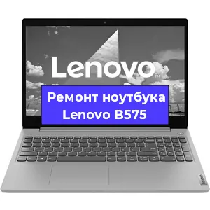 Замена кулера на ноутбуке Lenovo B575 в Самаре